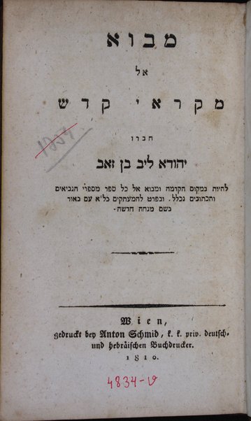 Mavo el Miḳraʼe ḳodesh : li-heyot bi-meḳom haḳdamah u-mavo el kol sefer mi-sifre ha-Neviʼim ṿeha-Ketuvim / ḥibro Yehuda Leyb Ben Zeʼev.