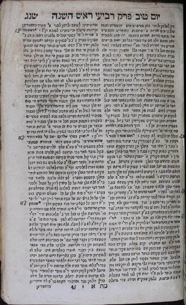 Kotnot or Or kolel u-mosif ʻal sefer ʻEn Yaʻaḳov : ḥeleḳ ri'shon ... nidpas me-ḥadash be-tosafot ... Bet Yehudah meha-Rav Yehuda mi-Modena ... asaf ha-mazkir mehe-ḥakham Zekharyah Porṭo ... Asefat Shelomoh ʻa.y. ha-madpis ... Shelomoh ben ... Yosef Prups ...