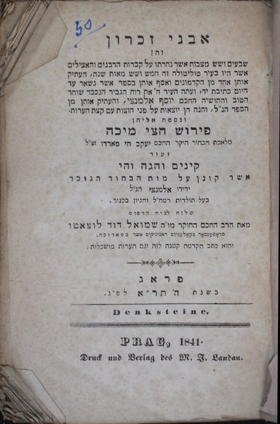 Avne zikaron : ṿe-hen shivʻim ve-shesh matsevot ... ba-ʻir Ṭoliṭolah ... / Yosef Almantsi ; ṿe-nispaḥ elehen Perush Ḥatsi Mikhah, melekhet Yaʻakov Ḥai Pardo, ṿe-ʻod Ḳinim ṿa-hegeh ṿa-hi ... shaluaḥ le-vet ha-defus meʼet Shemuʼel Daṿid Lutsaṭo.