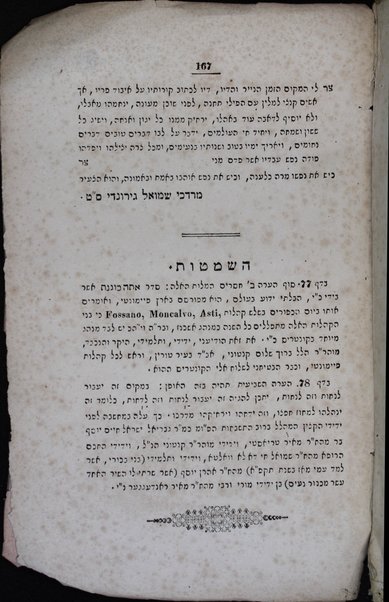 Avne zikaron : ṿe-hen shivʻim ve-shesh matsevot ... ba-ʻir Ṭoliṭolah ... / Yosef Almantsi ; ṿe-nispaḥ elehen Perush Ḥatsi Mikhah, melekhet Yaʻakov Ḥai Pardo, ṿe-ʻod Ḳinim ṿa-hegeh ṿa-hi ... shaluaḥ le-vet ha-defus meʼet Shemuʼel Daṿid Lutsaṭo.