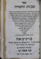 volumeEbraico/TO0306F01-0000413/2