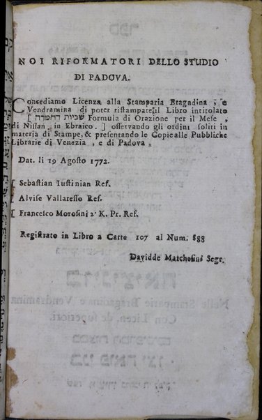 Sefer Sekhiyot ha-ḥemdah : asher be-tokh Ḥemdat yamim ... seder ker.'ah nemanah.