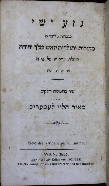 Gezaʻ Yishai : ... meḳorot ṿe-toldot Yoʼash melekh Yehudah u-mapalat ʻAtalyahu be-yad Yehoyadaʻ ha-Kohen : shir ... / me-et Meʼir Leṭeris.