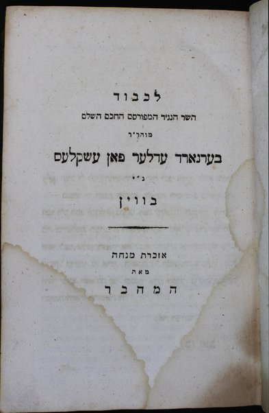 Otsar ha-shorashim : kolel shorshe ha-lashon ha-ʻIvrit, ṿe-haʻataḳatam me-ʻIvrit le-Ashkenazit ume-Ashkenazit le-ʻIvrit.