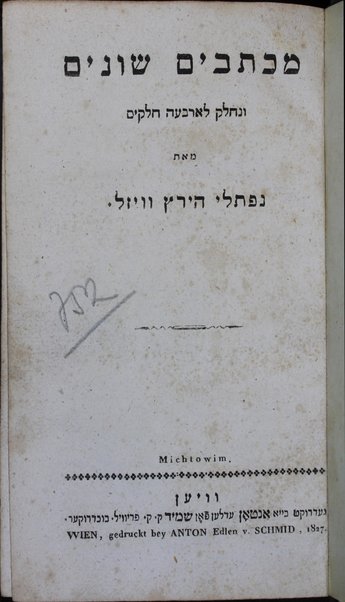 Mikhtavim shonim : ṿe-neḥelaḳ le-4 ḥalaḳim / Naftali Hirts Ṿizl.