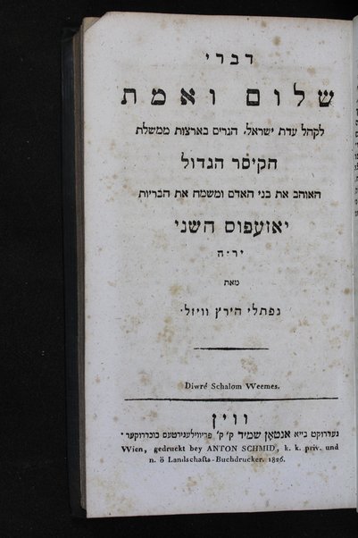 Mikhtavim shonim : ṿe-neḥelaḳ le-4 ḥalaḳim / Naftali Hirts Ṿizl.