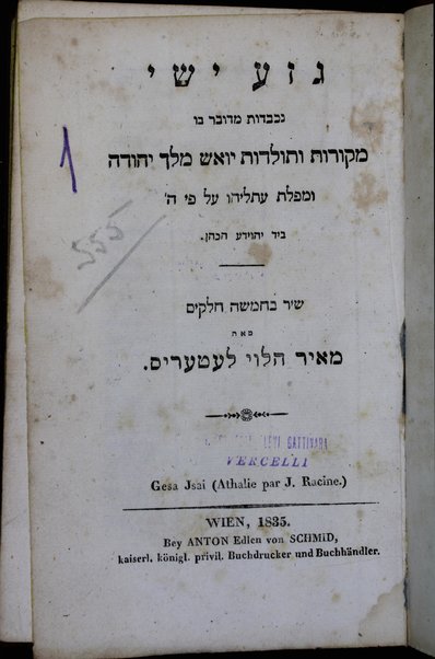 Gezaʻ Yishai : ... meḳorot ṿe-toldot Yoʼash melekh Yehudah u-mapalat ʻAtalyahu be-yad Yehoyadaʻ ha-Kohen : shir ... / me-et Meʼir Leṭeris.