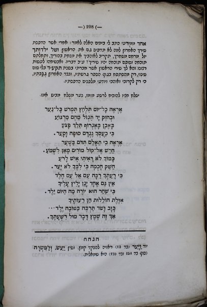 Ṭal yaldut : kolel mi-ketsat ha-shirim asher ḥibarti bi-yeme yalduti ... mi-shenat 574 ʻad shenat 589 ... ṿe-nosfu ʻalehem ḳetsat shirai ha-aḥaronim ḳeraʼtim be-shem Egle ṭal / ani Hillel De La Ṭore.