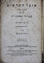 volumeEbraico/TO0306F01-0000430/2