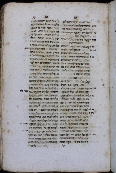 Otsar ha-shorashim : kolel shorshe ha-lashon ha-ʻIvrit, ṿe-haʻataḳatam me-ʻIvrit le-Ashkenazit ume-Ashkenazit le-ʻIvrit.