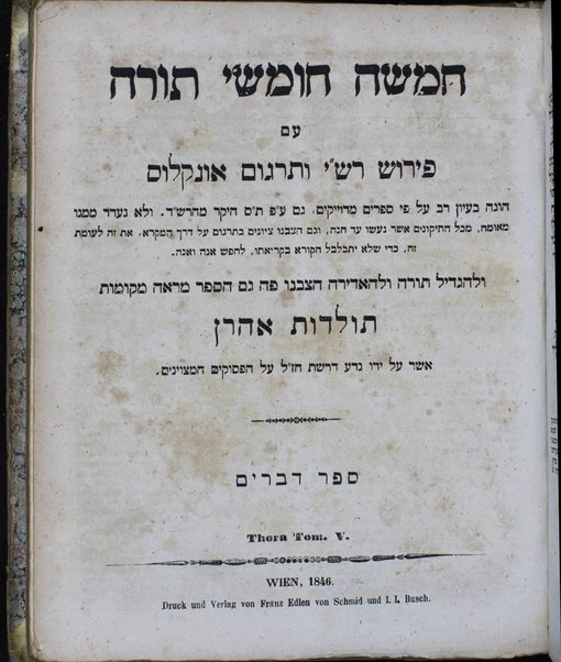 Ḥamishah ḥumshe Torah : ʻim perush Rashi ṿe-Targum Onḳelos ... hugah ... ʻal pi sefarim meduyaḳim gam ʻal pi Tiḳun sofrim ha-yaḳar meha-Rashad ... gam ha-sefer marʼeh meḳomot Toldot Aharon.