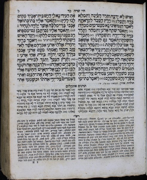 Ḥamishah ḥumshe Torah : ʻim perush Rashi ṿe-Targum Onḳelos ... hugah ... ʻal pi sefarim meduyaḳim gam ʻal pi Tiḳun sofrim ha-yaḳar meha-Rashad ... gam ha-sefer marʼeh meḳomot Toldot Aharon.