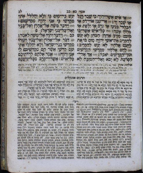 Ḥamishah ḥumshe Torah : ʻim perush Rashi ṿe-Targum Onḳelos ... hugah ... ʻal pi sefarim meduyaḳim gam ʻal pi Tiḳun sofrim ha-yaḳar meha-Rashad ... gam ha-sefer marʼeh meḳomot Toldot Aharon.