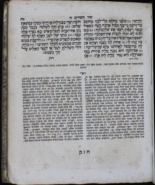 Ḥamishah ḥumshe Torah : ʻim perush Rashi ṿe-Targum Onḳelos ... hugah ... ʻal pi sefarim meduyaḳim gam ʻal pi Tiḳun sofrim ha-yaḳar meha-Rashad ... gam ha-sefer marʼeh meḳomot Toldot Aharon.