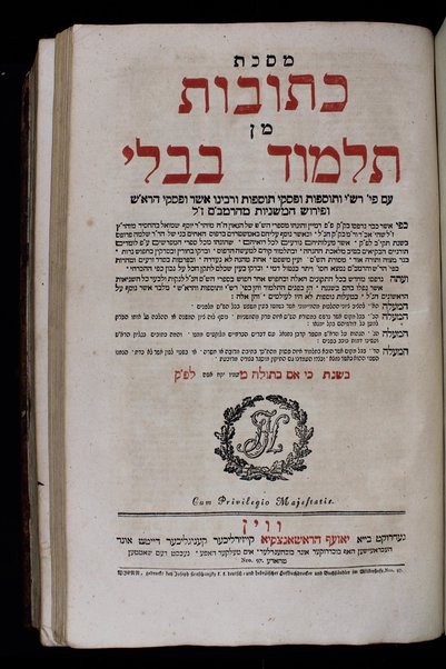 Masekhet Yebamot [-Ḳidushin] min Talmud Bavli ʻim perush Rashi ṿe-Tosafot ...