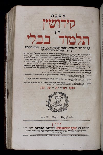 Masekhet Yebamot [-Ḳidushin] min Talmud Bavli ʻim perush Rashi ṿe-Tosafot ...