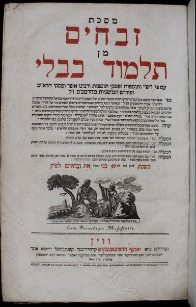 Masekhet Zevaḥim[-Bekhorot] min Talmud Bavli ʻim perush Rashi ṿe-Tosafot ...