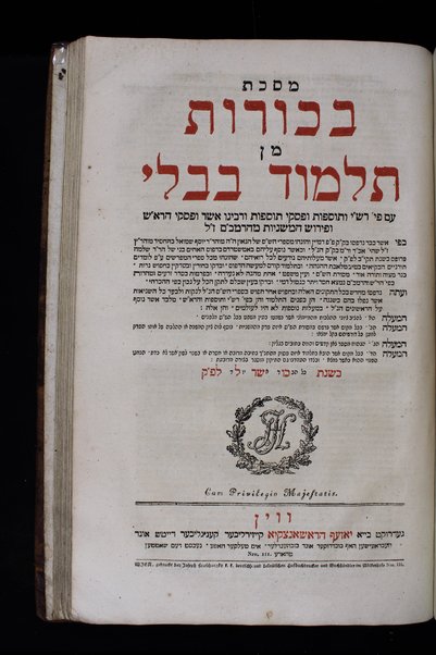 Masekhet Zevaḥim[-Bekhorot] min Talmud Bavli ʻim perush Rashi ṿe-Tosafot ...