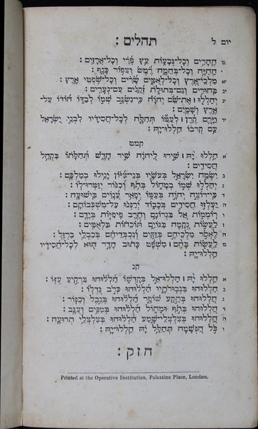 Seder ha-Tefilah kefi minhag ḳehilat ha-mashiaḥ : ... shel medinat ‘Ingla'nd ṿe-Irla'nd