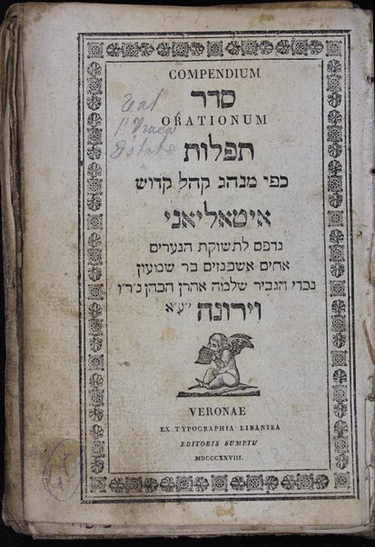 Seder Tefilot : ke-fi minhag ḳahal ḳadosh Iṭa'lya'ni ... = Compendium Orationum