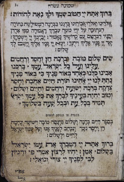 Seder Tefilot : ke-fi minhag ḳahal ḳadosh Iṭa'lya'ni ... = Compendium Orationum