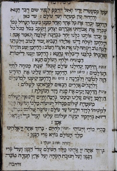 Seder Tefilot : ke-fi minhag ḳahal ḳadosh Iṭa'lya'ni ... = Compendium Orationum