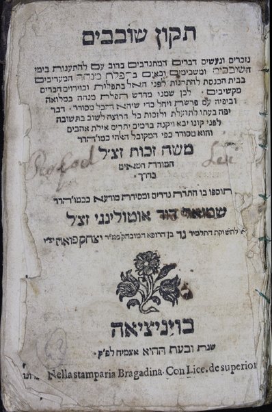 Tiḳun shovavim : nizkarim ṿe-naʻaśim devarim ha-mitnadvim be-rov ʻam le-hitʻanot bi-yeme ha-shovavim ... / hu mesudar befi ... Mosheh Zakut ; ṿe-nitṿasfu bo hatarat nedarim u-mesirat modaʻa Shemuʼel Daṿid Oṭolingi.