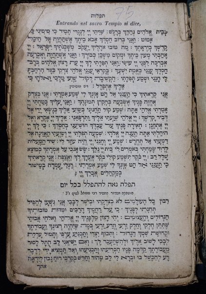 Bet tefilah : ke-seder u-minhag ... Iṭa'lya'ni ...