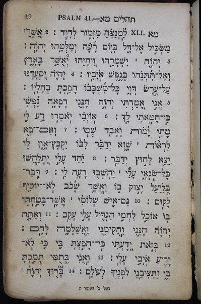 Sefer Tehillim = Liber Psalmorum ad editionem Hooghtianam ...