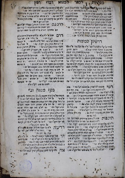 Sefer Beʼer Yitsḥaḳ : ṿe-hem derushim neḥmadim ʻal ha-Torah : hosif ʻalehem 32 derushim ... ʻal nefesh met ṿe-ḳara shemo Beʼer la-ḥai.