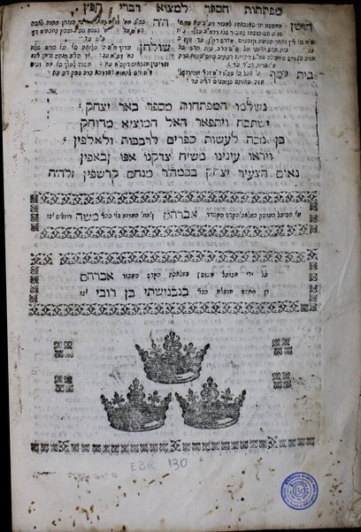 Sefer Beʼer Yitsḥaḳ : ṿe-hem derushim neḥmadim ʻal ha-Torah : hosif ʻalehem 32 derushim ... ʻal nefesh met ṿe-ḳara shemo Beʼer la-ḥai.