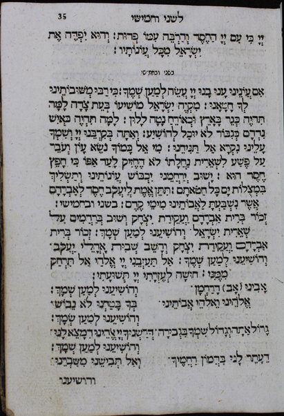 Seder Tefilot : ke-fi minhag ḳahal ḳadosh Iṭa'lya'ni ... = Compendium Orationum