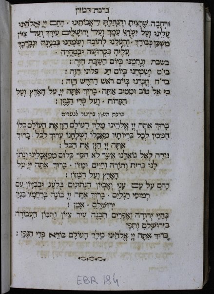 Seder Tefilot : ke-fi minhag ḳahal ḳadosh Iṭa'lya'ni ... = Compendium Orationum