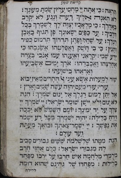 Bet tefilah yiḳare : ke-seder u-minhag ḳehilot ḳedoshot Iṭa'lya'ni ...