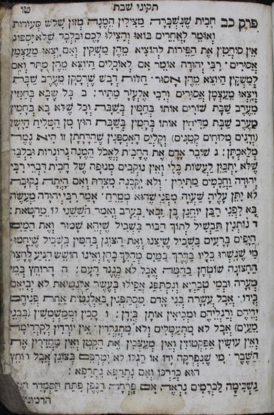 Bet tefilah yiḳare : ke-seder u-minhag ḳehilot ḳedoshot Iṭa'lya'ni ...