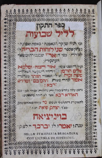 Sefer ha-tiḳun le-lel Shavuot : ... ne'etak me-sefer shene luhot ha-brit ... ke-fi ha-Ari ... ve-'od hosafnu pizmon 'or ha-ganuz, u-malka shalim horman Mosheh Zakut  u-ma'amare ha-zohar me-parshah 'emor, ve-seder mitsvot ha-Rambam, u-midrash raba.