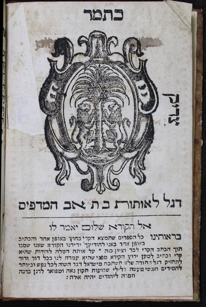 Sefer ha-tiḳun le-lel Shavuot : ... ne'etak me-sefer shene luhot ha-brit ... ke-fi ha-Ari ... ve-'od hosafnu pizmon 'or ha-ganuz, u-malka shalim horman Mosheh Zakut  u-ma'amare ha-zohar me-parshah 'emor, ve-seder mitsvot ha-Rambam, u-midrash raba.