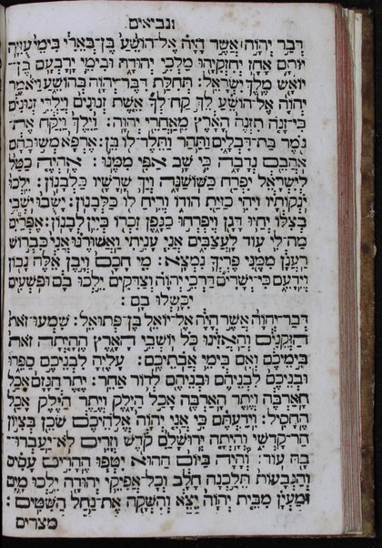 Sefer ha-tiḳun le-lel Shavuot : ... ne'etak me-sefer shene luhot ha-brit ... ke-fi ha-Ari ... ve-'od hosafnu pizmon 'or ha-ganuz, u-malka shalim horman Mosheh Zakut  u-ma'amare ha-zohar me-parshah 'emor, ve-seder mitsvot ha-Rambam, u-midrash raba.