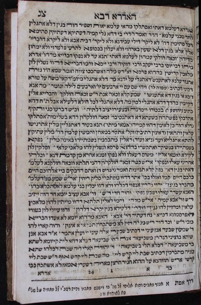 Sefer ha-tiḳun le-lel Shavuot : ... ne'etak me-sefer shene luhot ha-brit ... ke-fi ha-Ari ... ve-'od hosafnu pizmon 'or ha-ganuz, u-malka shalim horman Mosheh Zakut  u-ma'amare ha-zohar me-parshah 'emor, ve-seder mitsvot ha-Rambam, u-midrash raba.