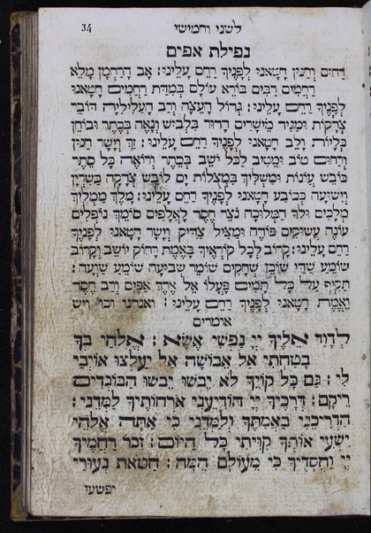 Seder Tefilot : ke-fi minhag ḳahal ḳadosh Iṭa'lya'ni ... = Compendium Orationum