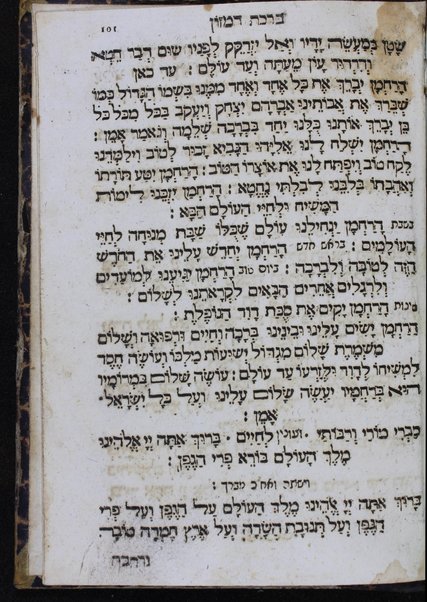 Seder Tefilot : ke-fi minhag ḳahal ḳadosh Iṭa'lya'ni ... = Compendium Orationum