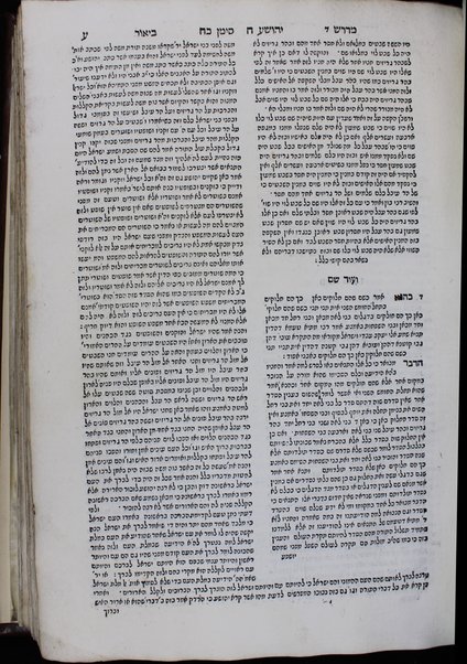 Sefer Lev Aharon : ṿe-hu' perush ʻal Nevi'im Ri'shonim / ḥibro ha-rav ... Aharon aben Ḥayim