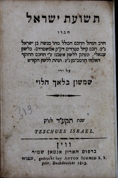 Teshuʻat Yiśraʼel / ḥibro Menasheh ben Yiśraʼel bi-leshon Engali ; ṿe-neʻetaḳ li-leshon Ashkenaz ʻa.y. ha-Rambaman ; ṿe-ʻatah li-leshon ha-ḳodesh ʻal yede Shimshon Blokh ha-Leṿi