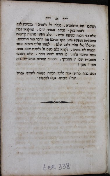 Teshuʻat Yiśraʼel / ḥibro Menasheh ben Yiśraʼel bi-leshon Engali ; ṿe-neʻetaḳ li-leshon Ashkenaz ʻa.y. ha-Rambaman ; ṿe-ʻatah li-leshon ha-ḳodesh ʻal yede Shimshon Blokh ha-Leṿi