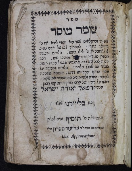 Sefer Shomer musar / Refaʼel Yeʼudah Yiśraʼel.