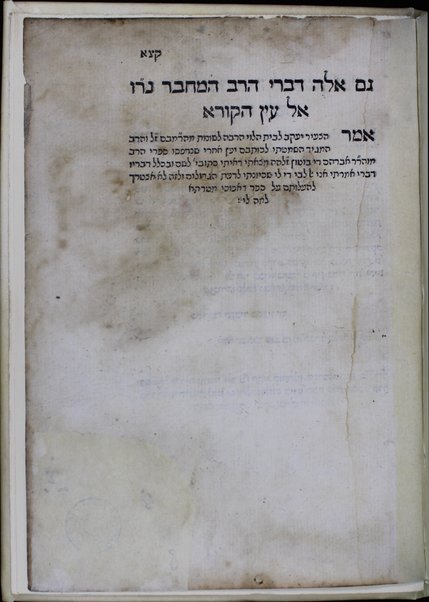 Sefer Sheʼelot u-teshuvot : meha-khaḥam Ya'aḳov le-Vet ha-Leṿi ... 'al yede ... Yitshak Gershon