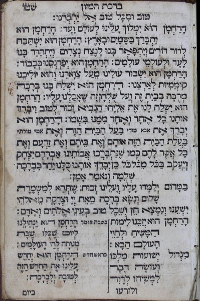 Bet Tefilah Yiḳare : ke-seder u-minhag ḳehilot ḳedoshot Ashkenazim ...