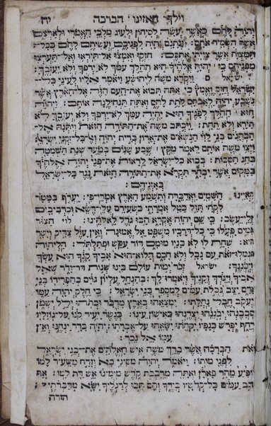 Bet Tefilah Yiḳare : ke-seder u-minhag ḳehilot ḳedoshot Ashkenazim ...