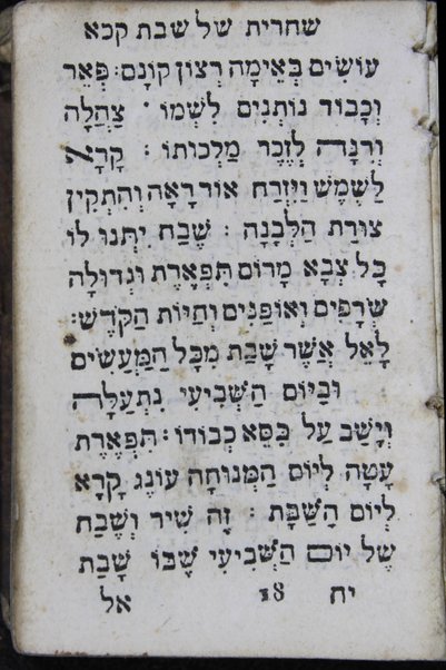 Bet tefilah le-Iṭa'lya'ni