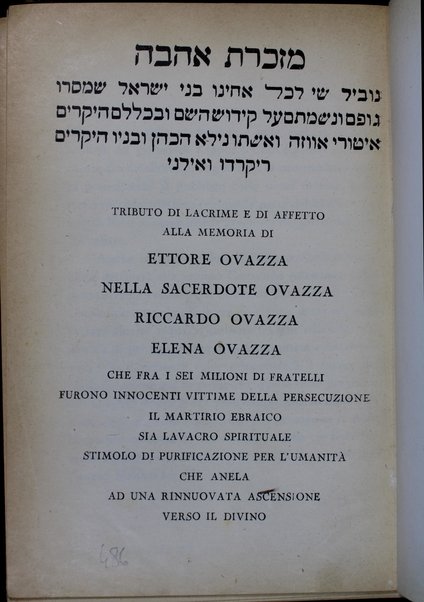 Seder Tefilah : ... ke-minhag Italḳit shel ḳ.ḳ. Ṭorino ... = Preghiere ... con traduzione e note esplicative del prof. D. Disegni